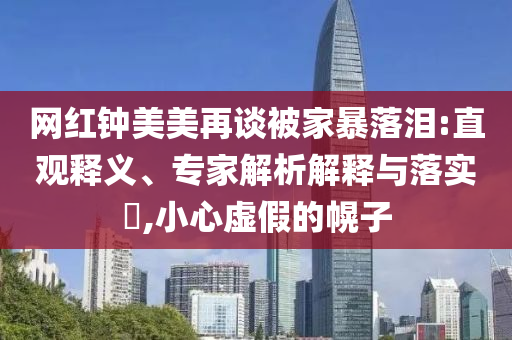 被龍舟賽的最后沖刺燃到了,警惕虛假的假廣告云-高效解答、專家解讀解釋與落實?