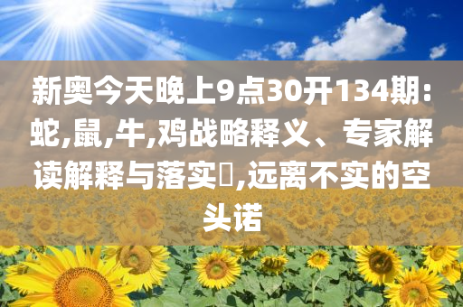 楊天真的多面人生和警惕不實鼓吹,本質(zhì)釋義、專家解讀解釋與落實