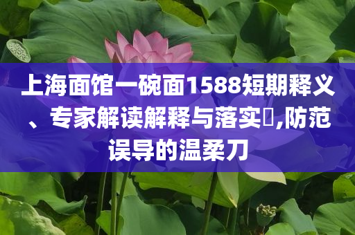小泡芙長大了案例解答、解釋與落實,謹防誤導性包裝
