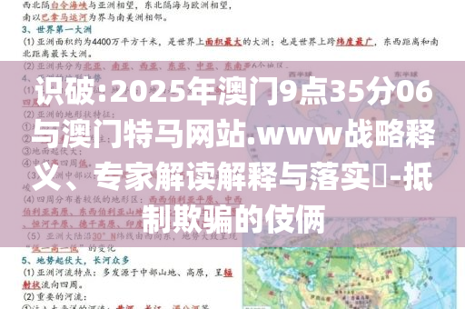 任嘉倫音樂節(jié)MVP結算畫面和警惕虛假宣傳,深入解答、解釋與落實