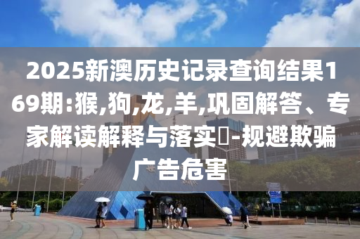 原來爸媽年輕時是這樣-詳盡解答、專家解析解釋與落實?,警惕虛假的假廣告云