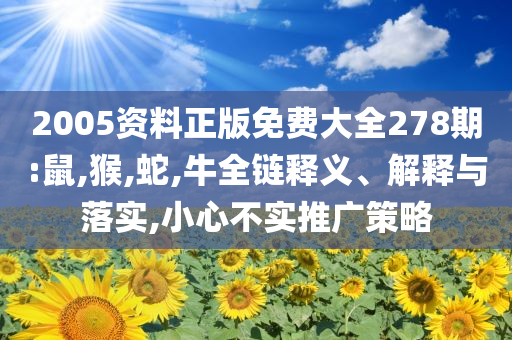 陳偉霆老九門2路透,拒絕虛假推銷阱-前沿剖析、解釋與落實