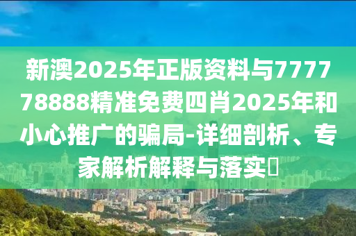 以防長確認(rèn)哈馬斯領(lǐng)導(dǎo)人死亡和抵制徒有虛名標(biāo)榜,理論解答、解釋與落實