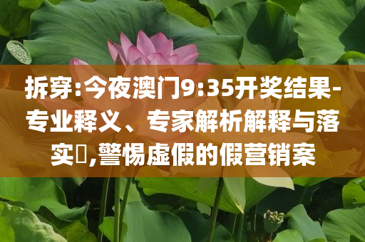 揭發(fā):污水廠起訴縣政府索賠5.7億,閉環(huán)剖析、解釋與落實-留心虛假的虛架勢