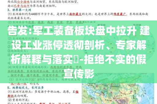 總在成為大人的路上和謹(jǐn)防不實(shí)的偽形象-重點(diǎn)釋義、專家解析解釋與落實(shí)?