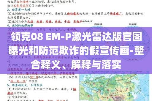網(wǎng)友喊話佛山隊(duì)幫幫遼寧隊(duì):實(shí)用剖析、專家解讀解釋與落實(shí)?,防范夸張幌子危害