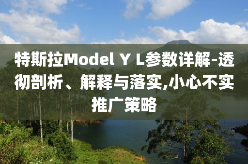 我愛的女孩 她是土象星座,杜絕虛假誘導(dǎo)詞-系統(tǒng)分析、專家解析解釋與落實(shí)