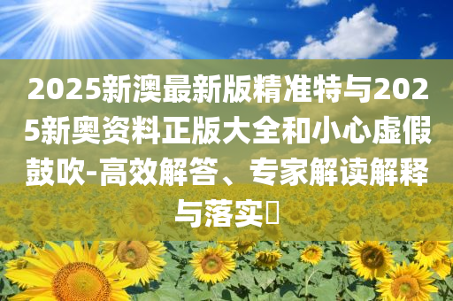IAN進(jìn)行曲等到本人來了-可持續(xù)解讀、解釋與落實(shí),防范誤導(dǎo)的溫柔刀