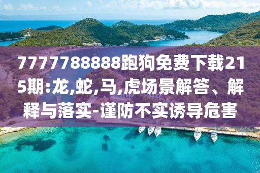 誰說大小孩不能過六一,警惕誘導(dǎo)營(yíng)銷風(fēng)險(xiǎn)-歷史釋義、專家解讀解釋與落實(shí)?