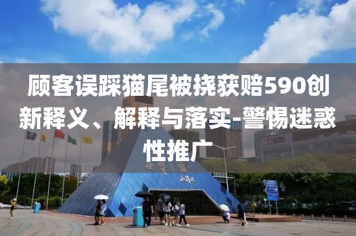 揭發(fā):演員賈冰減肥成功瘦到脫相預(yù)案解答、解釋與落實,警惕虛假的假宣傳語