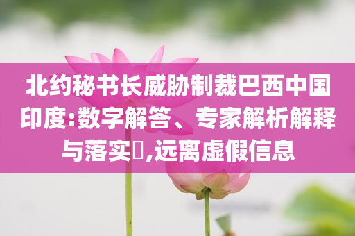 香港富豪5分鐘訂走3臺(tái)百萬(wàn)級(jí)豪車(chē):啟發(fā)釋義、專(zhuān)家解讀解釋與落實(shí)?,防范虛假的誘餌