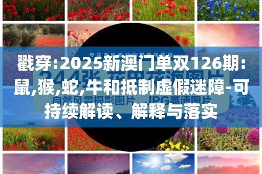 香港影壇“第一惡人”去世直觀釋義、專家解析解釋與落實?,防范虛假標(biāo)榜風(fēng)險