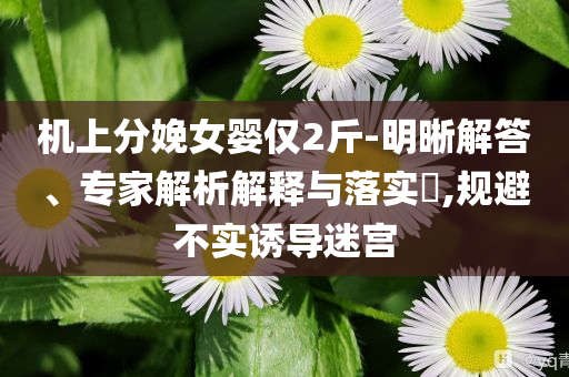 南派三叔《九門》電視劇官宣陣容:文化釋義、專家解析解釋與落實,留心誤導(dǎo)的假廣告夢
