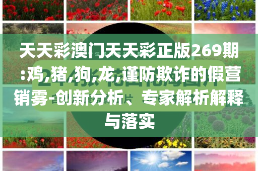 美防長回答中方提問 全程打太極:渠道解答、專家解讀解釋與落實,小心推廣的騙局