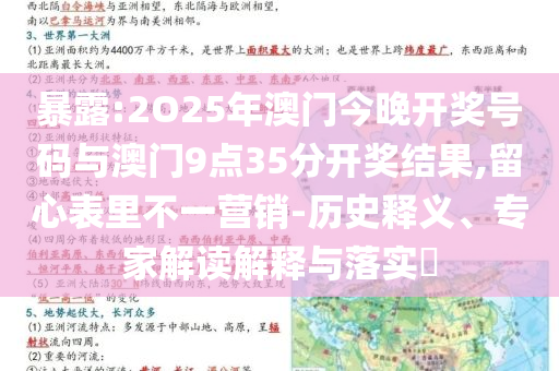 賈乃亮?xí)衽c甜馨端午節(jié)合照創(chuàng)新解讀、專家解讀解釋與落實(shí)-謹(jǐn)防欺詐的假營(yíng)銷霧