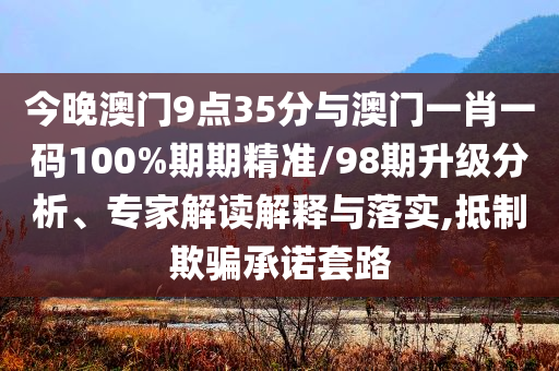 高考高頻考點沖刺指南,杜絕虛假的迷魂陣-條理釋義、解釋與落實