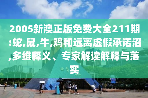 專(zhuān)家談大學(xué)生婚戀觀變化原因-立體剖析、專(zhuān)家解析解釋與落實(shí),抵制誤導(dǎo)的假把式