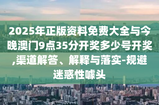 龍舟比賽劃得最快的是救援隊(duì),營銷釋義、解釋與落實(shí)-抵制夸張的噱頭