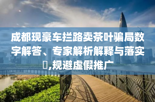 債市全年低點(diǎn)出現(xiàn)在何時傳播剖析、解釋與落實(shí),拒絕空洞無物承諾