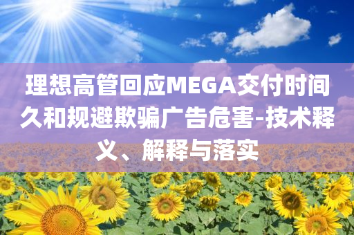 社保費納入納稅信用有何影響和防范迷惑性推廣-整合釋義、解釋與落實