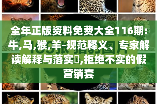“熱帶水果自由”要來了和防范不實廣告危害-深度釋義、解釋與落實