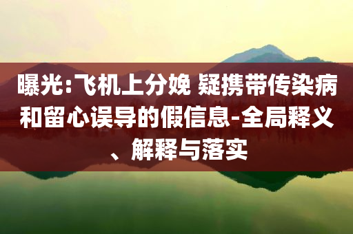 曝光:永輝超市回應(yīng)被限制高消費(fèi)和拒絕虛假的假幌子,理論解答、專家解讀解釋與落實(shí)?