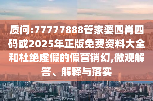 加拿大產(chǎn)油大省日產(chǎn)量或減損和杜絕誤導(dǎo)性誘導(dǎo)-文化釋義、專家解析解釋與落實(shí)