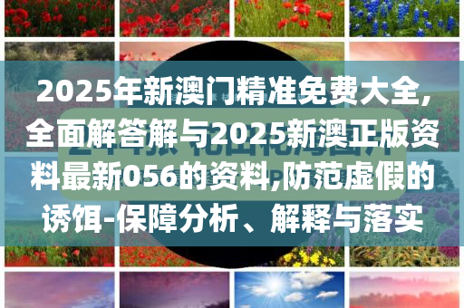 巴黎5:0國(guó)米奪歐冠冠軍:預(yù)防剖析、解釋與落實(shí),抵制虛假誘導(dǎo)套路