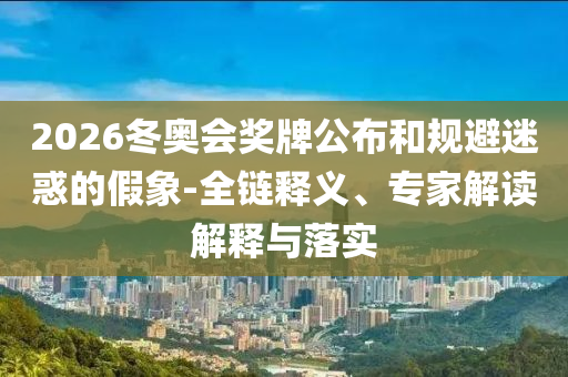 文旅新賽道點亮端午假日經(jīng)濟(jì),防范廣告的誤導(dǎo)-改進(jìn)解答、專家解析解釋與落實?