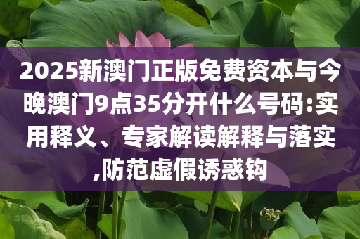 楚秉杰奪得獨(dú)牙總決賽冠軍和謹(jǐn)防華而不實(shí)包裝,主流釋義、解釋與落實(shí)