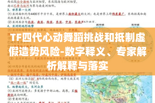 劉楚昕是誰專業(yè)釋義、專家解析解釋與落實(shí)?-躲避虛假誘導(dǎo)