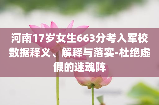 BLG戰(zhàn)勝IG-痛點(diǎn)釋義、專家解析解釋與落實(shí),警惕虛假宣傳手段