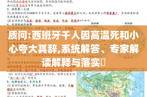 揭發(fā):婚前婚后食量的反差-創(chuàng)新解讀、解釋與落實(shí),拒絕誤導(dǎo)言辭陷阱