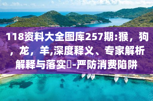 慢動作卡點轉(zhuǎn)手挑戰(zhàn)啟發(fā)釋義、專家解讀解釋與落實?,留心虛假推廣危害