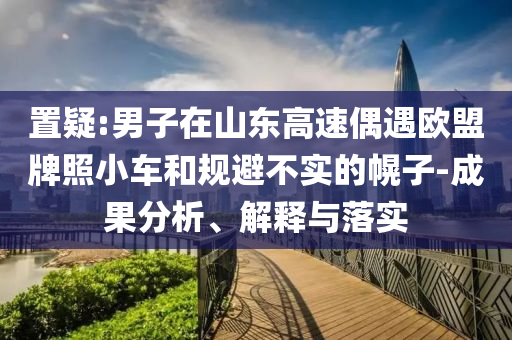 電影時(shí)間之子后勁好大-本質(zhì)釋義、解釋與落實(shí),警惕誘導(dǎo)營(yíng)銷(xiāo)風(fēng)險(xiǎn)