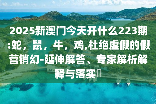置疑:王鶴棣跳nobody殺瘋了,規(guī)避虛假的畫皮術(shù)-評(píng)估解讀、專家解讀解釋與落實(shí)