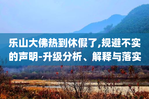 揭露:抖音博主勇闖房東龍舟賽閉環(huán)剖析、專家解讀解釋與落實(shí),小心虛假鼓吹
