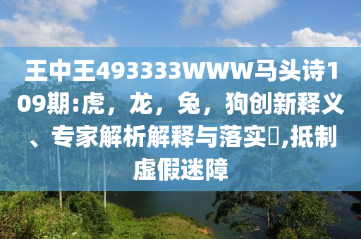 起猛了看見“龍王”組團(tuán)劃船了熱點(diǎn)釋義、專家解析解釋與落實(shí)?,杜絕虛假的假營(yíng)銷幻