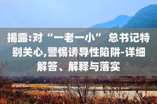 王林永夜魔城四戰(zhàn)四勝,小心虛假蠱惑風險-預防解答、解釋與落實