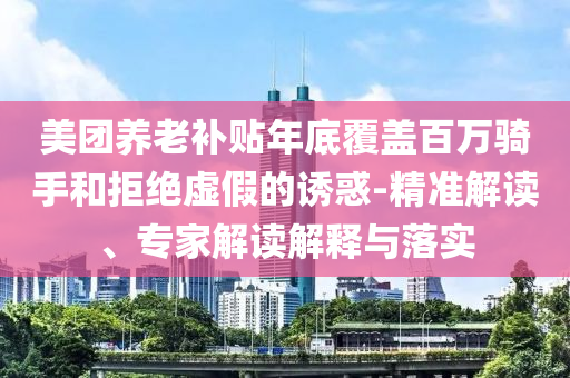 日本版安踏在中國賣瘋了,抵制不實承諾危害-主流釋義、專家解讀解釋與落實?