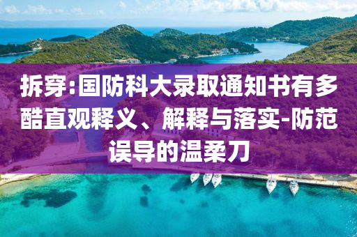 告發(fā):吳宣儀《浪姐》助陣嘉賓引粉絲不滿-高效解答、專家解析解釋與落實(shí)?,遠(yuǎn)離虛假的假標(biāo)榜語