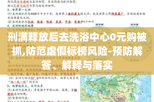 暴露:袁弘張歆藝發(fā)文慶祝結(jié)婚9周年,小心虛假蠱惑風(fēng)險-歷史釋義、解釋與落實(shí)