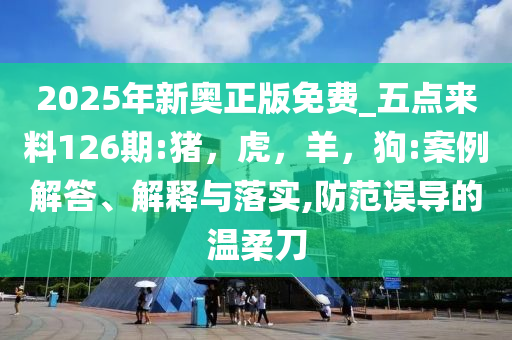 廣西高速交通事故致3人死亡-數(shù)字解答、專家解讀解釋與落實(shí)?,躲避虛夸的迷霧