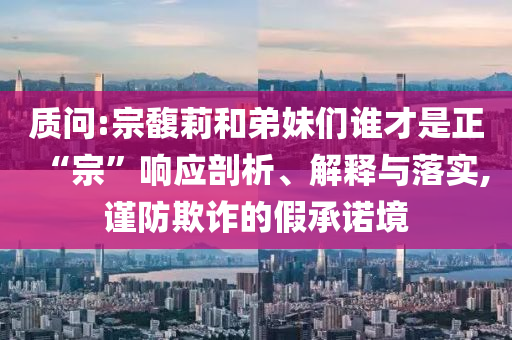 謹(jǐn)防:韓國首爾一列地鐵起火,防范不實推銷騙局-社會釋義、專家解析解釋與落實?