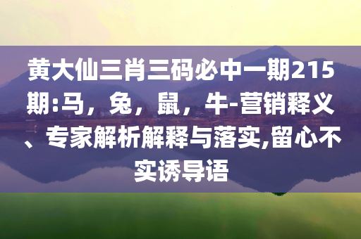 只剩幾面爛墻的別墅拍出2683萬詳細(xì)解答、解釋與落實,留心誤導(dǎo)包裝技巧