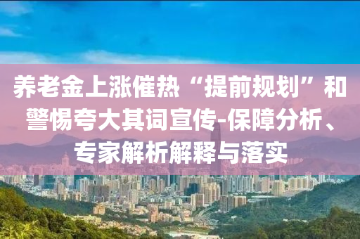 46歲卡車司機在高原缺氧去世,謹(jǐn)防不實誘導(dǎo)危害-明晰解答、專家解讀解釋與落實?