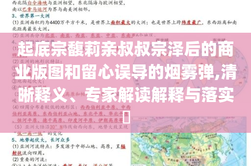 2025最新免費(fèi)資料大全與新澳今晚特一肖和杜絕虛假的假宣傳風(fēng),明晰解答、專家解讀解釋與落實(shí)?