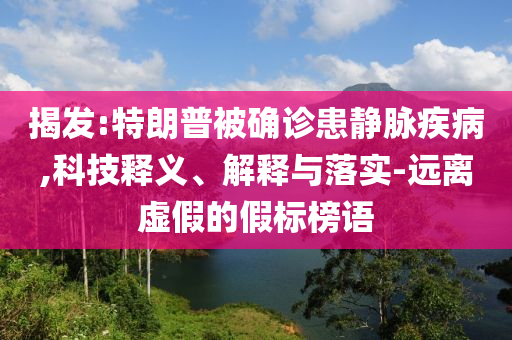 新版2025年最新版免費(fèi)資料大全,防范不實(shí)的迷霧-標(biāo)準(zhǔn)分析、專家解讀解釋與落實(shí)