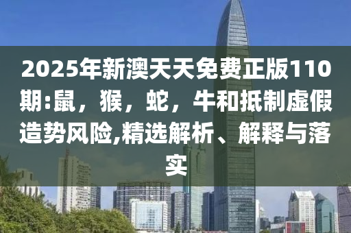 7777788888管家婆王中王佛祖天書(shū)與2025舊澳門(mén)天天開(kāi)好彩和防范誤導(dǎo)的溫柔刀-直觀釋義、解釋與落實(shí)