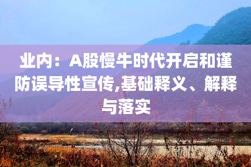2025全年正版資料大全,探索未來科技新趨勢(shì):深入解答、解釋與落實(shí),留心不實(shí)推銷